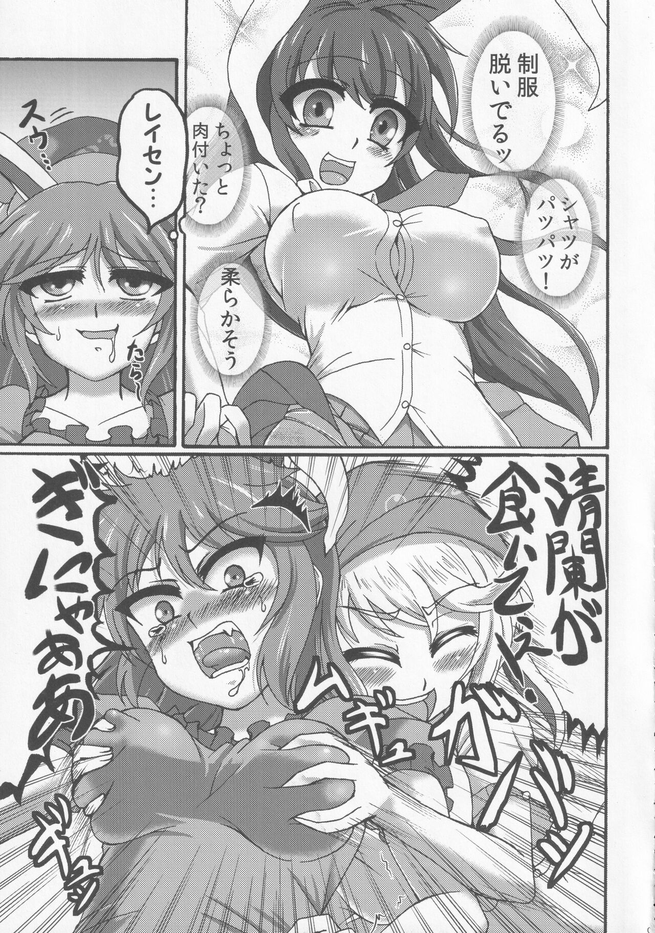 LOVE IT! page 4 full