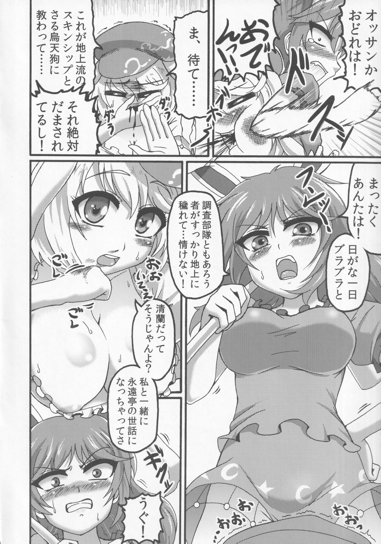 LOVE IT! page 5 full