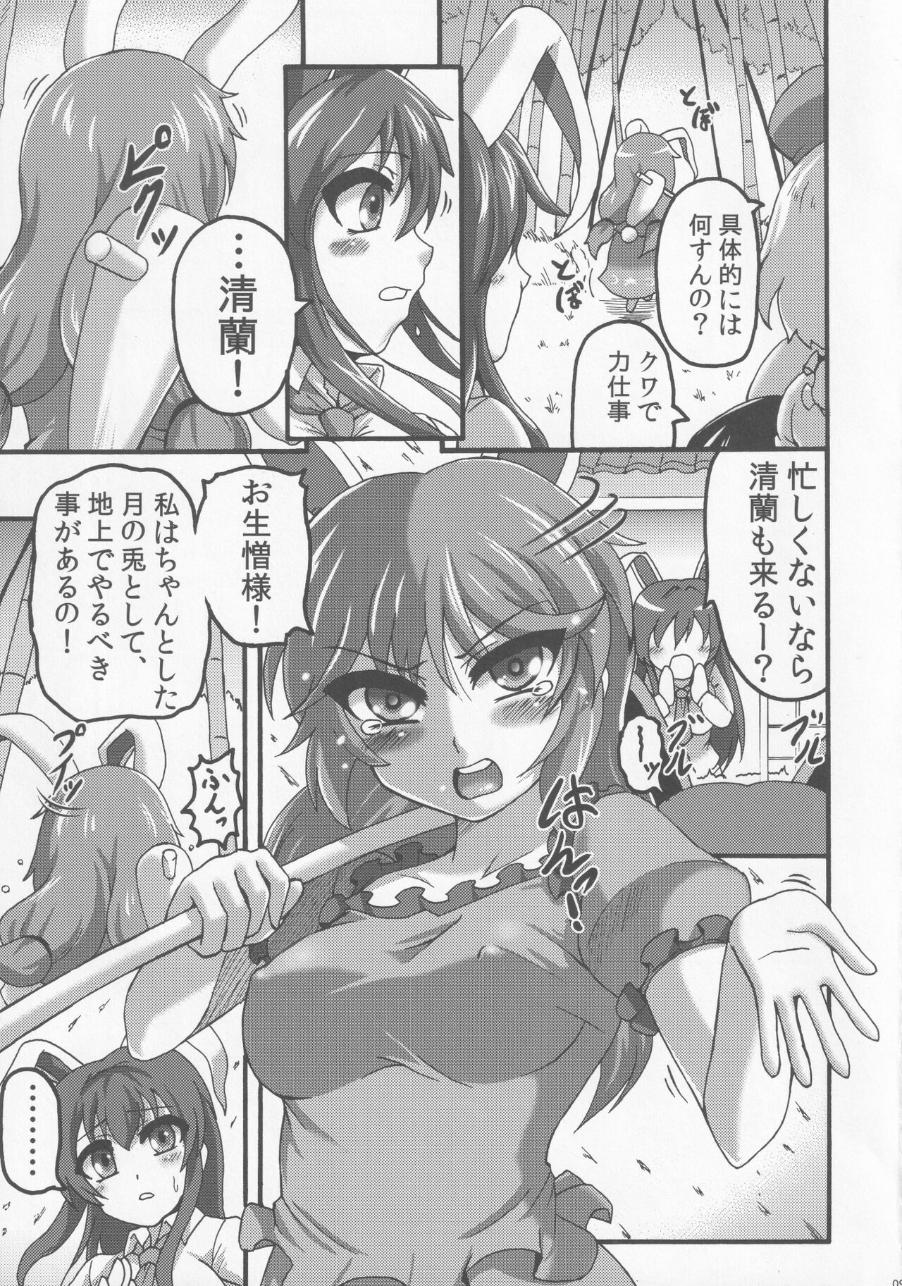 LOVE IT! page 8 full