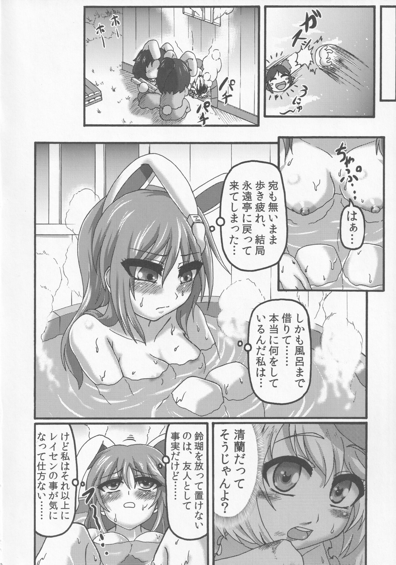 LOVE IT! page 9 full