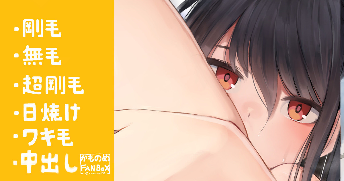 Hitori de Kossori Kaihatsuzumi na Nekura-kei Joshi page 1 full