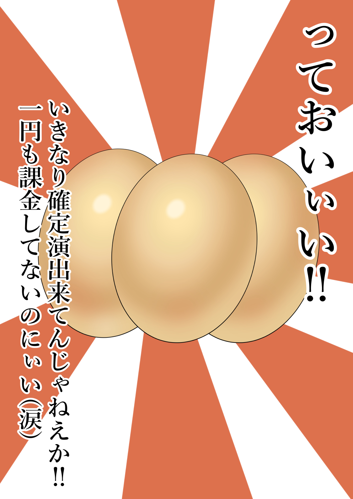 Bakunyuu Gacha Tsuushou Bakunyuu-sai! page 3 full