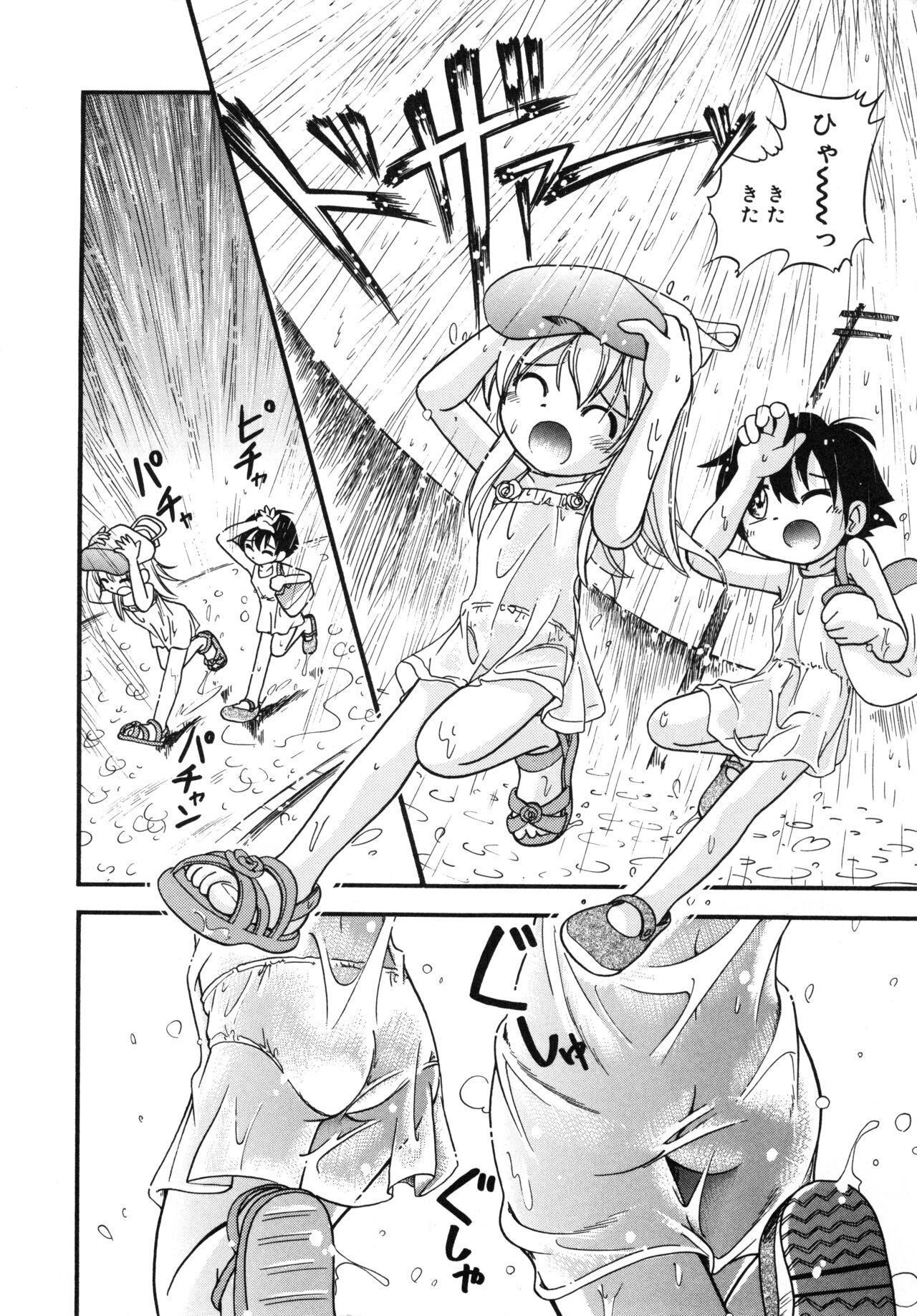 Hare Tokidoki Nurenezumi page 7 full