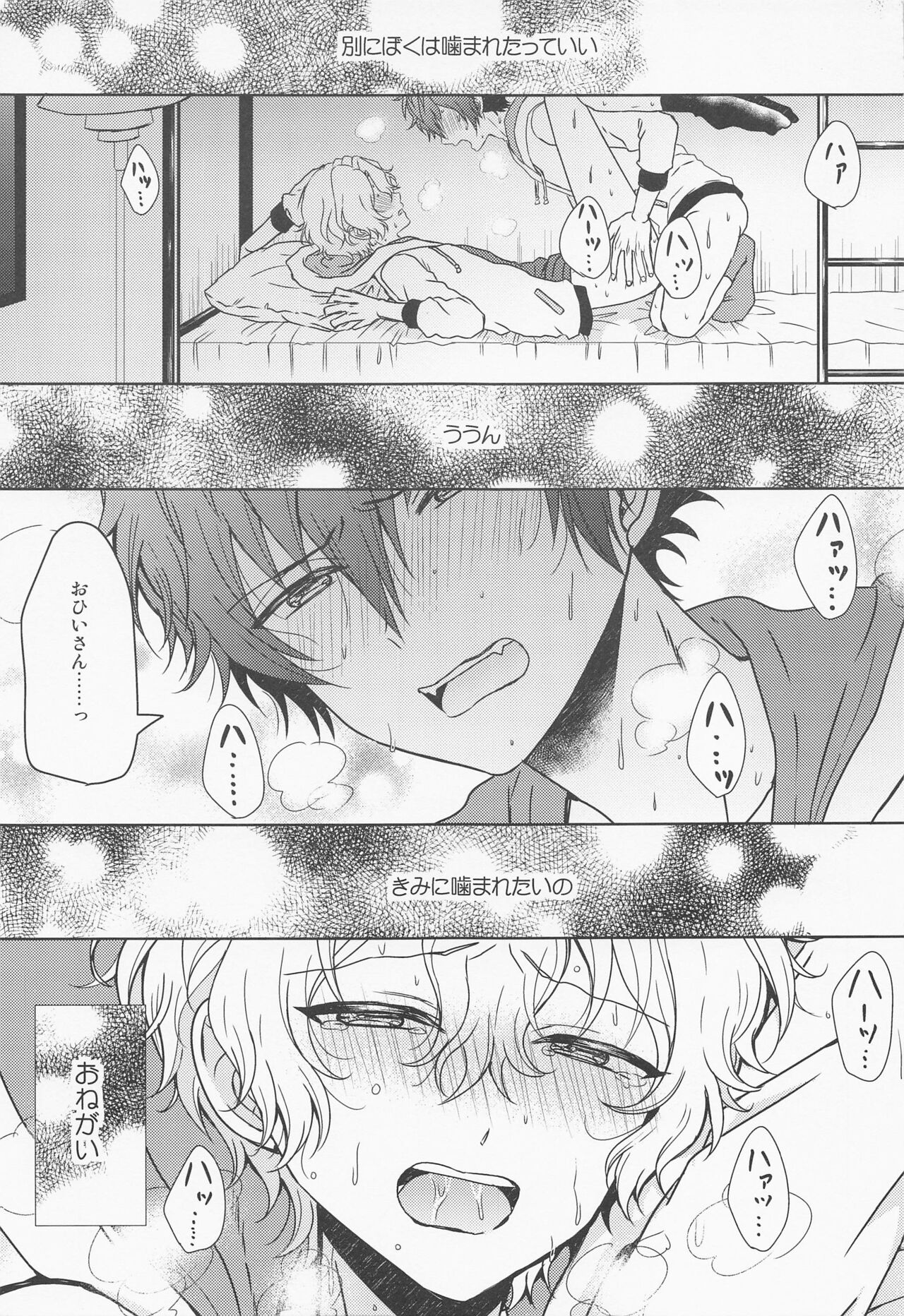Futari de Hitotsu. page 2 full
