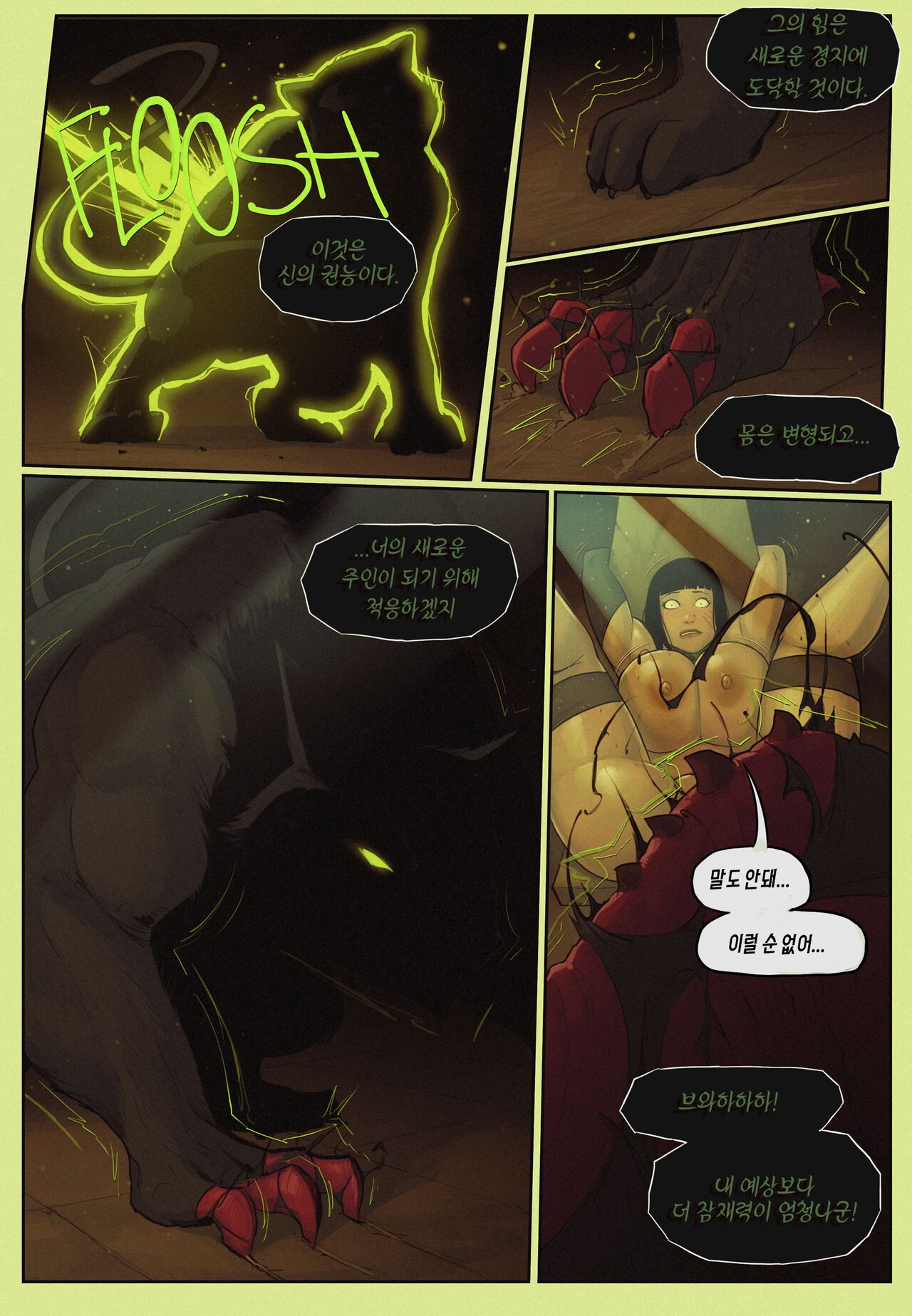 오팔라 여왕의 전설 - 아누비스의 그늘 아래 3_ 챕터 2 Legend of Queen Opala - In the Shadow of Anubis III - Chapter Two page 10 full