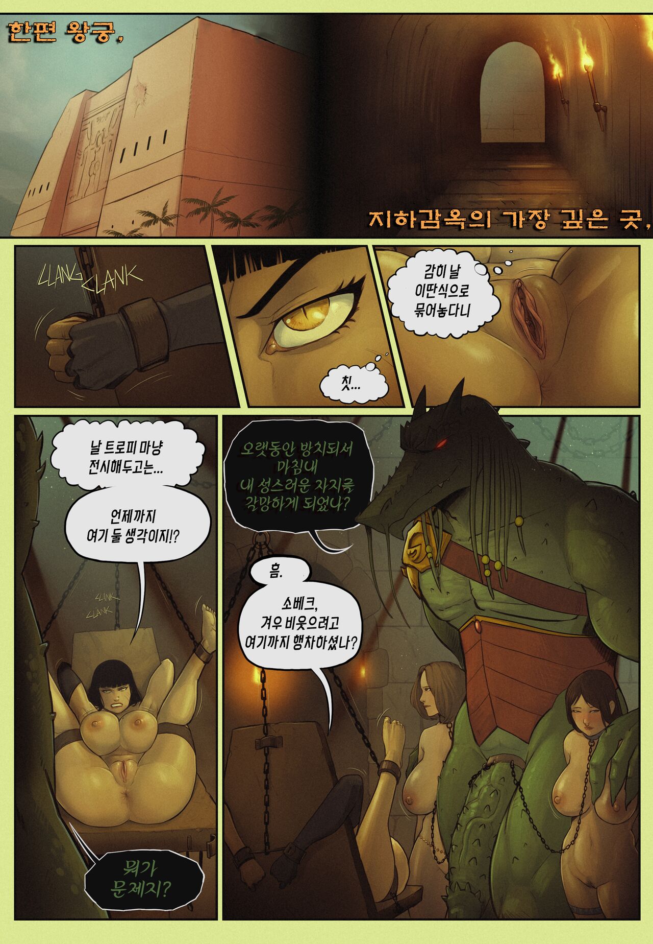 오팔라 여왕의 전설 - 아누비스의 그늘 아래 3_ 챕터 2 Legend of Queen Opala - In the Shadow of Anubis III - Chapter Two page 8 full