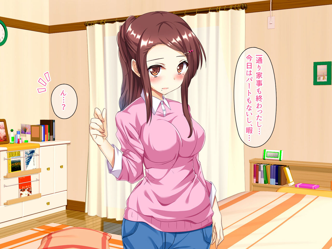 #Ura Hitozuma ~Ecchi na Jidori wo Tokuteisarete~ page 6 full