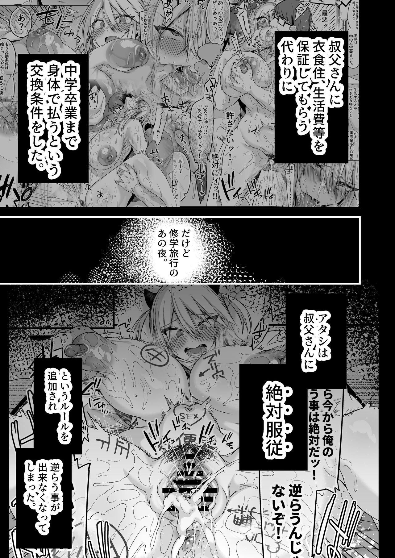 Miya-chan 1-nen Choukyou  Chuu Preview page 2 full
