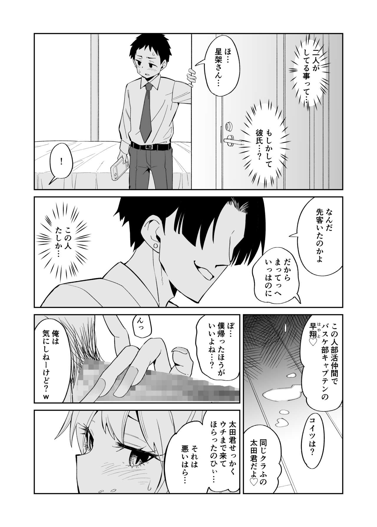 Otaku ni Yasashii Gyaru ni wa Sefure ga Ita page 10 full