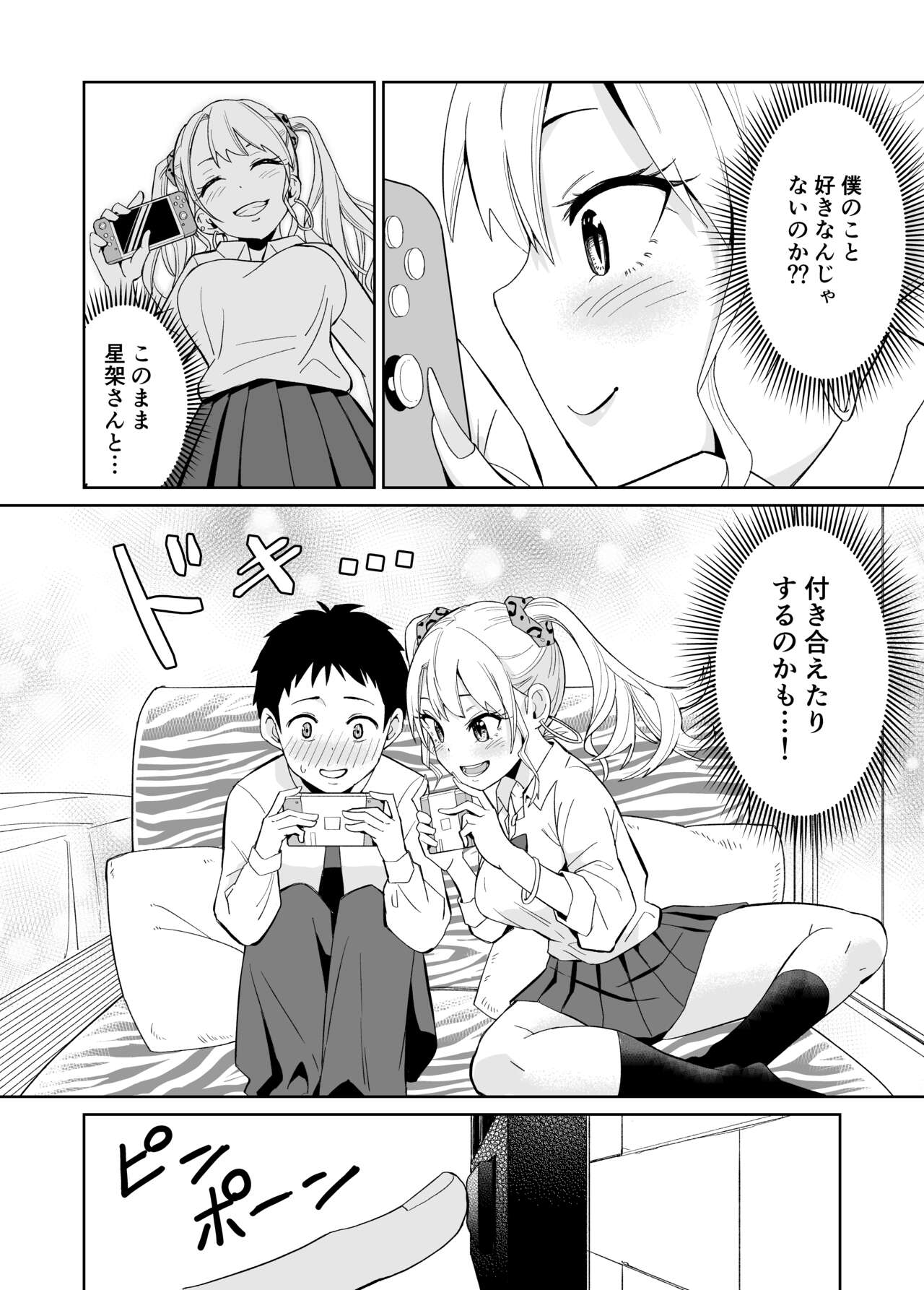 Otaku ni Yasashii Gyaru ni wa Sefure ga Ita page 7 full