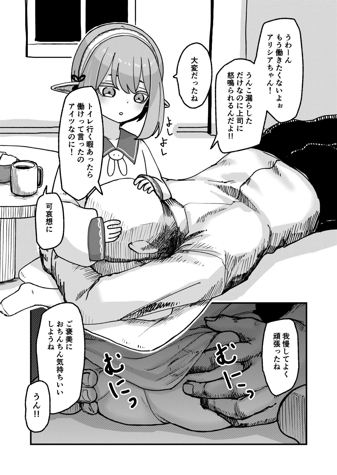 エルフのアリシアちゃんとあまあまよしよし性交 page 3 full