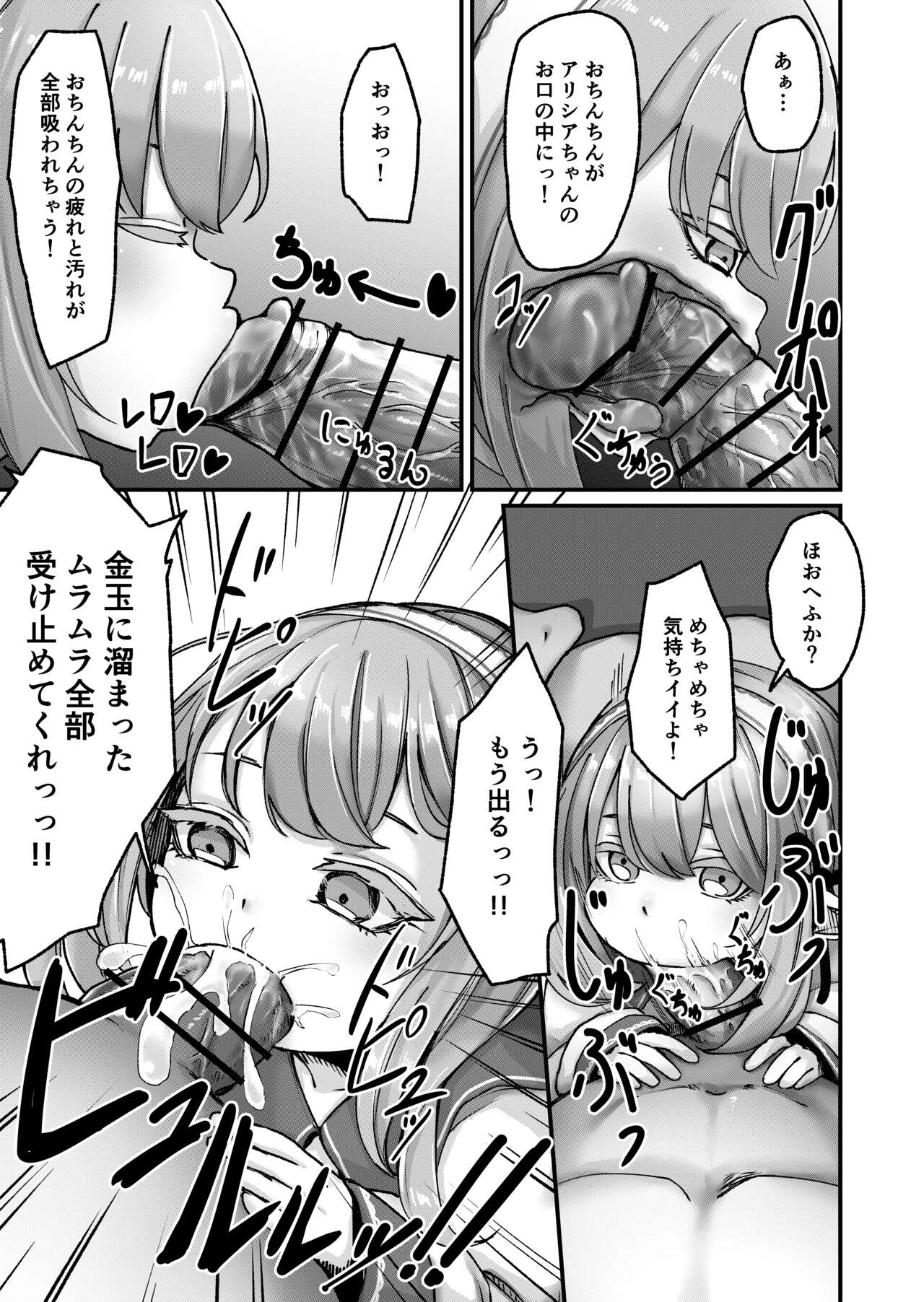 エルフのアリシアちゃんとあまあまよしよし性交 page 5 full