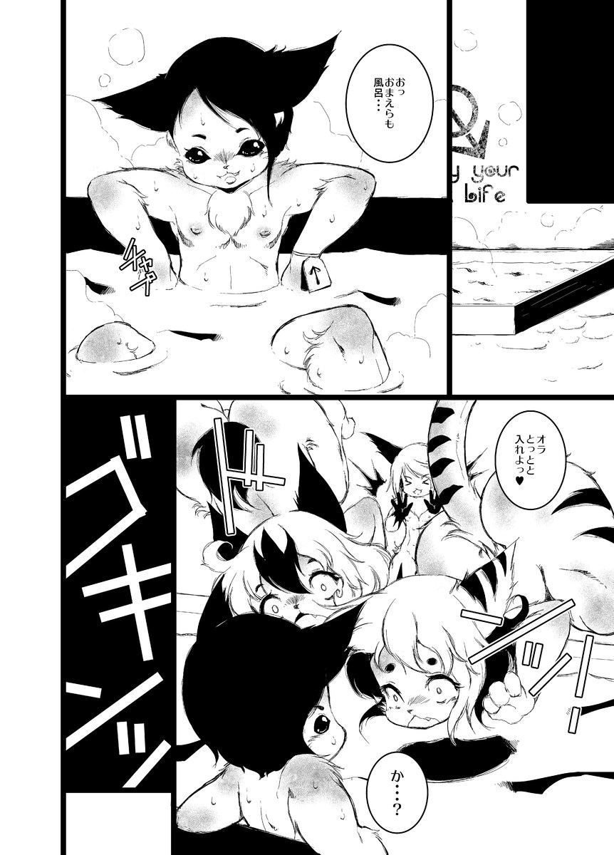 FXXKINN4 page 10 full