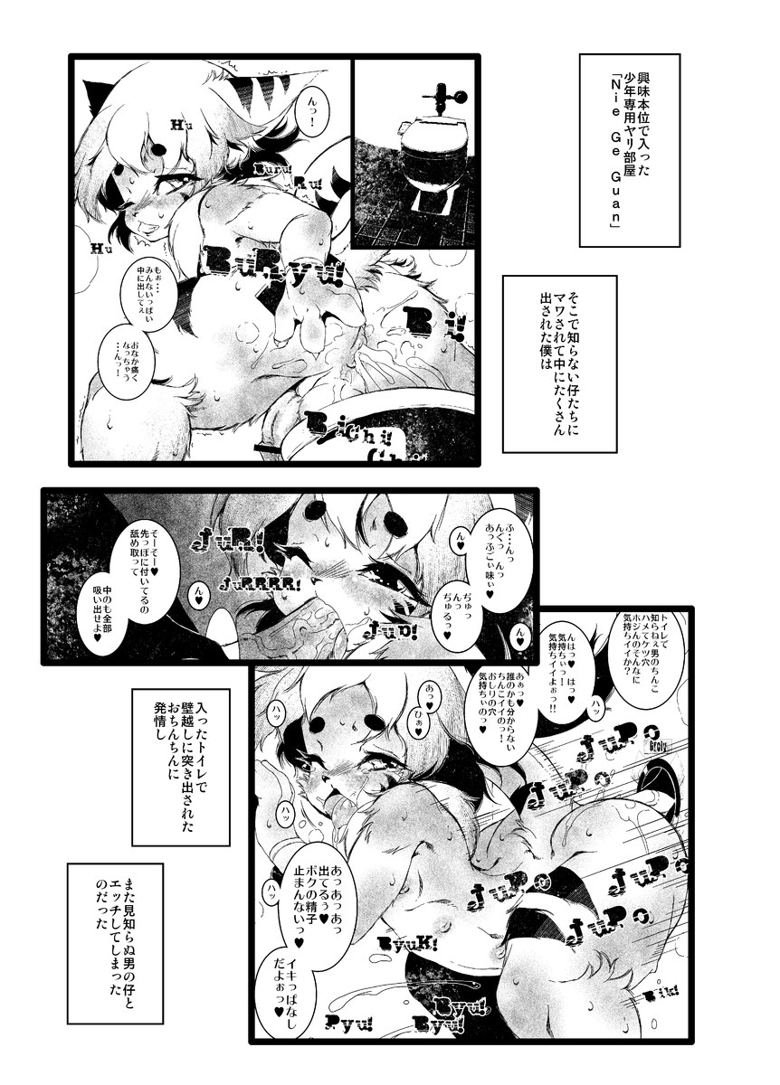 FXXKINN4 page 5 full