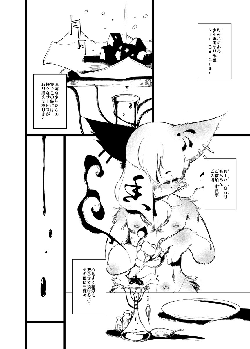 FXXKINN4 page 6 full