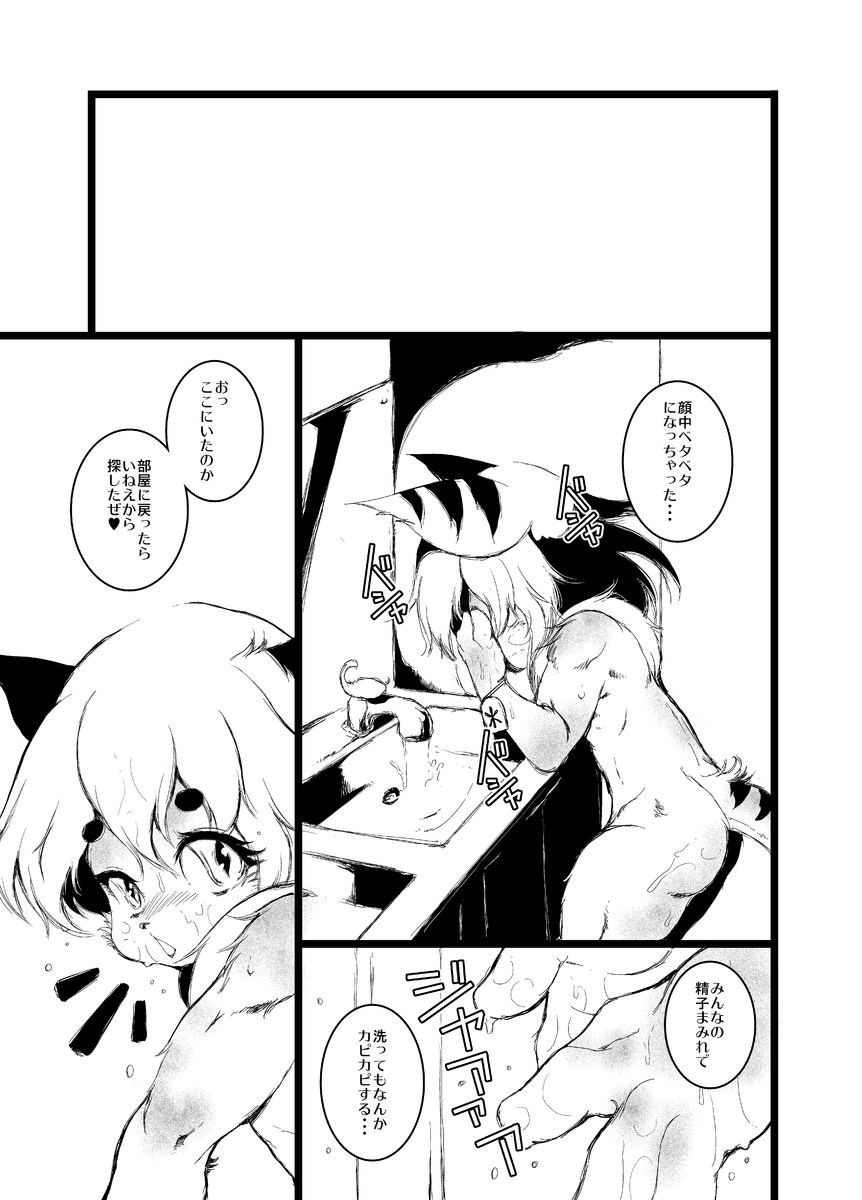 FXXKINN4 page 7 full
