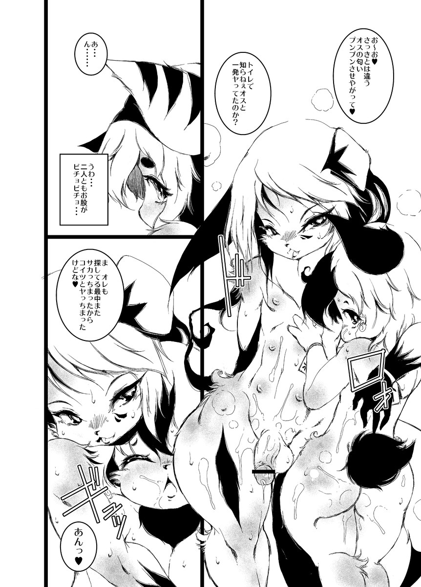 FXXKINN4 page 8 full