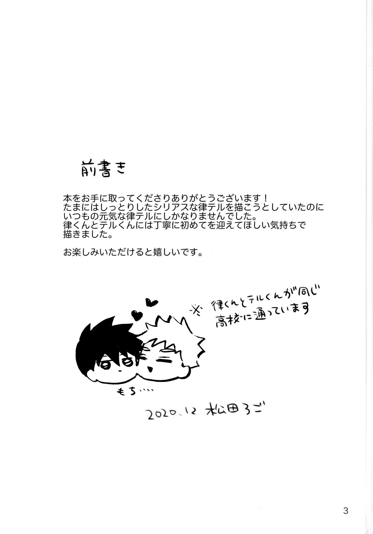 Doushitatte Kimi ga Ii page 2 full