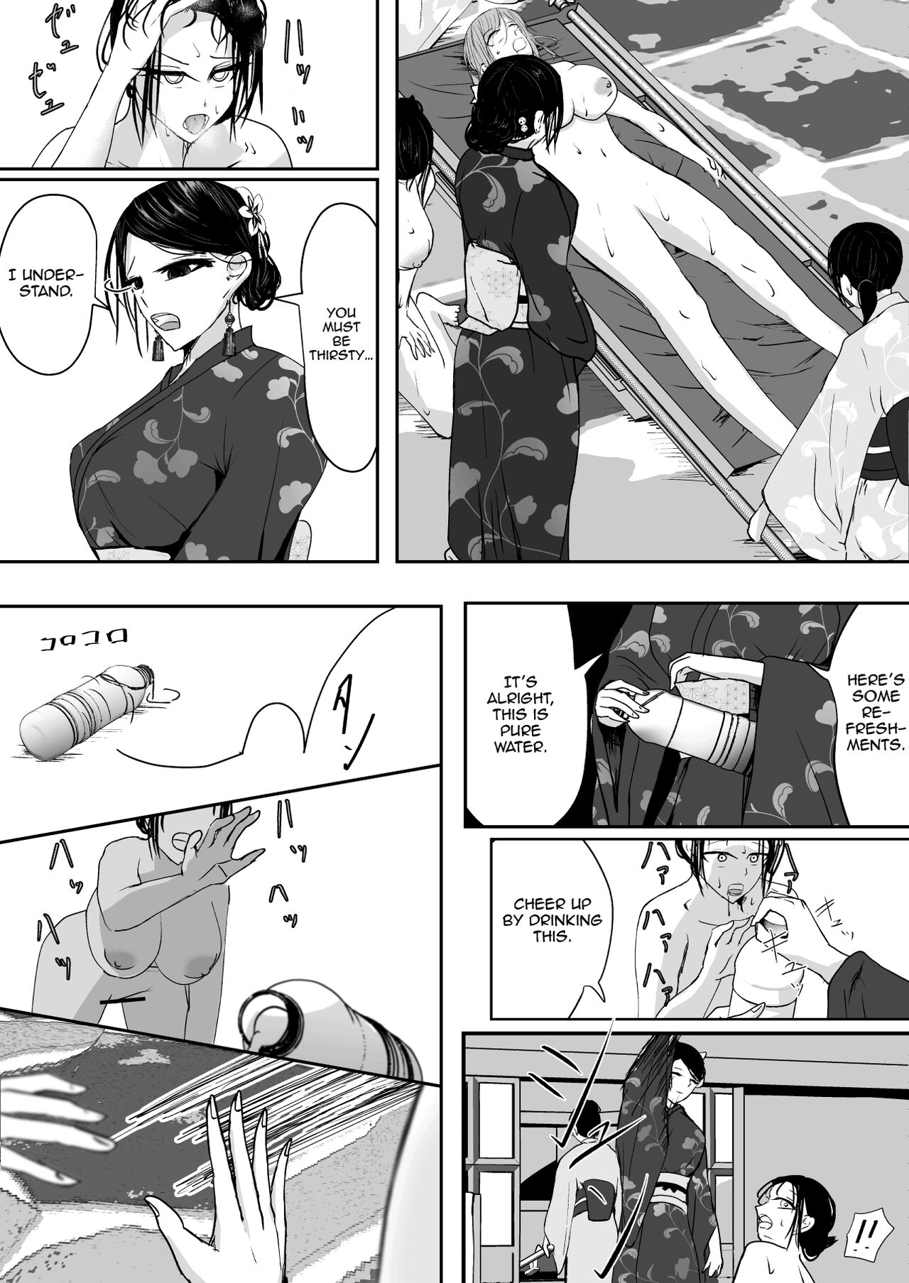 Ubau, Kowasu, Kuraitsukusu Jou page 6 full