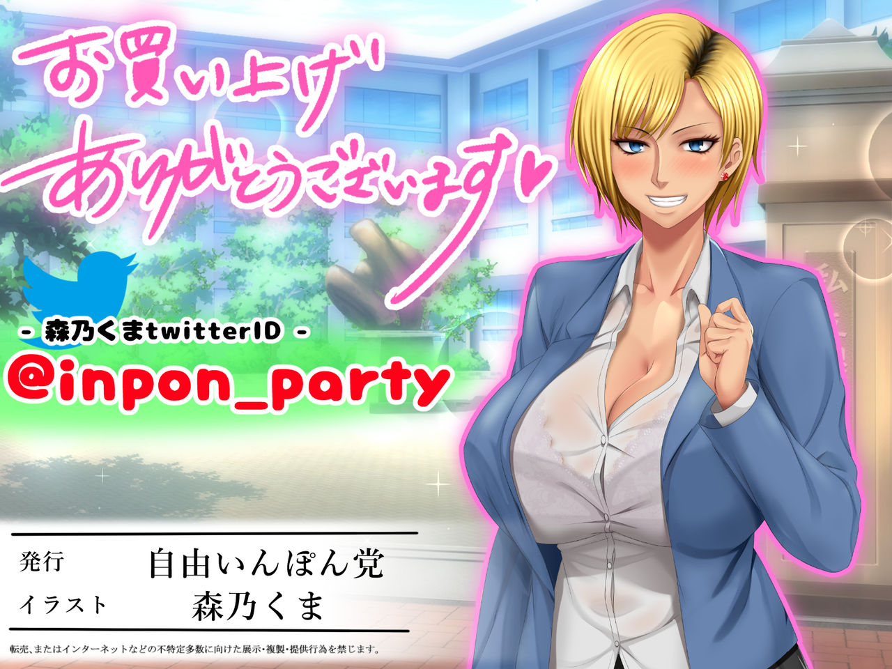 Motoyan Kousei NTR!! ~Daisuki na Hajimete Dekita Kareshi ni Meirei Sarete Papakatsu o Shitara Saenai Oji-san ni Netorarechatta Motoyan Hinano-chan!!~ page 1 full