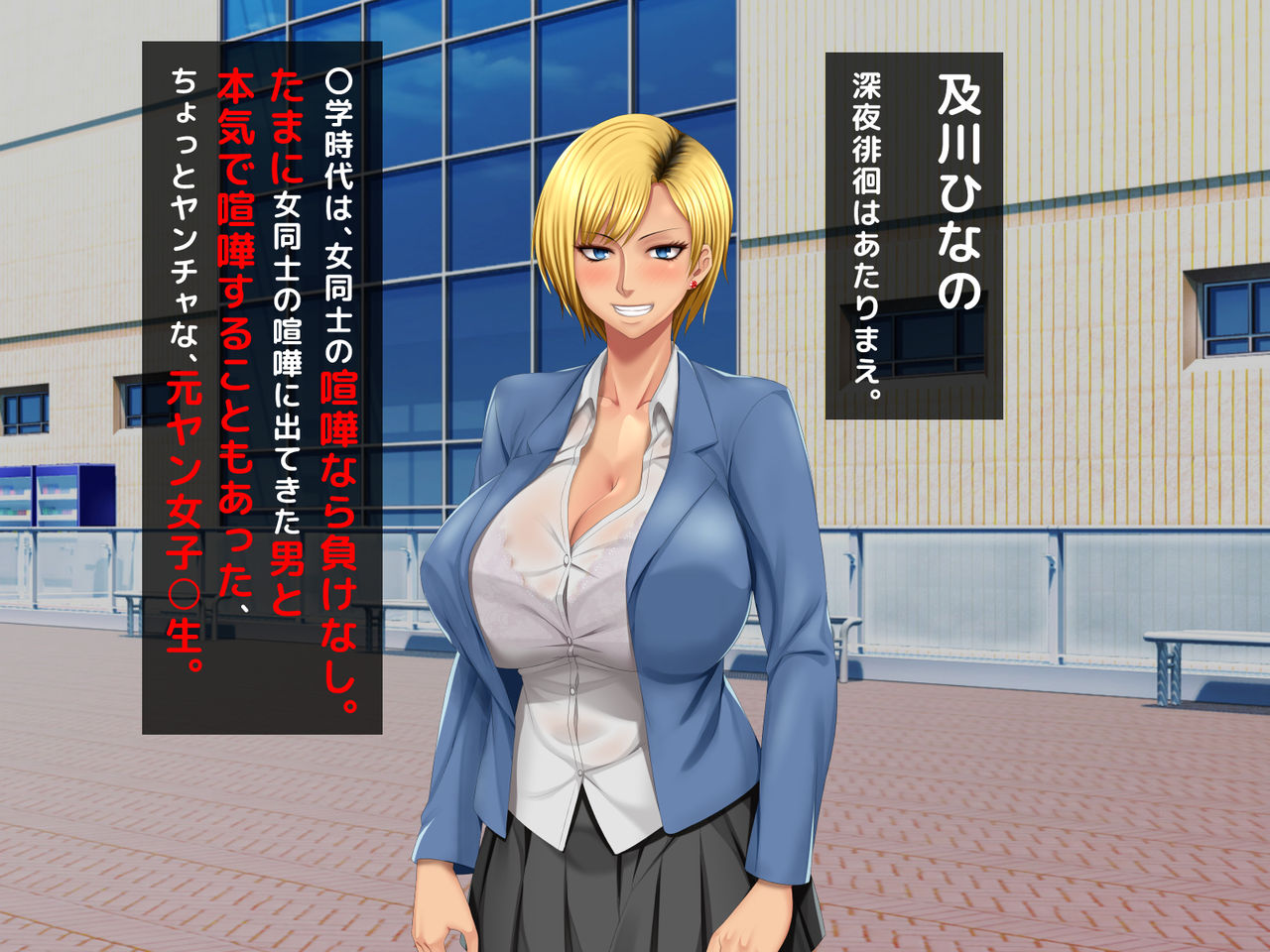 Motoyan Kousei NTR!! ~Daisuki na Hajimete Dekita Kareshi ni Meirei Sarete Papakatsu o Shitara Saenai Oji-san ni Netorarechatta Motoyan Hinano-chan!!~ page 4 full