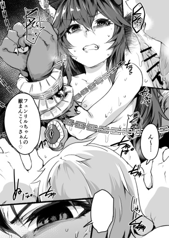 Fenrir-chan no Ero Manga cover