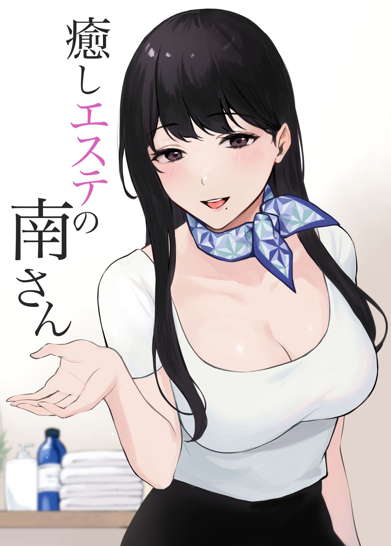 Iyashi Esthe no Minami-san page 1 full