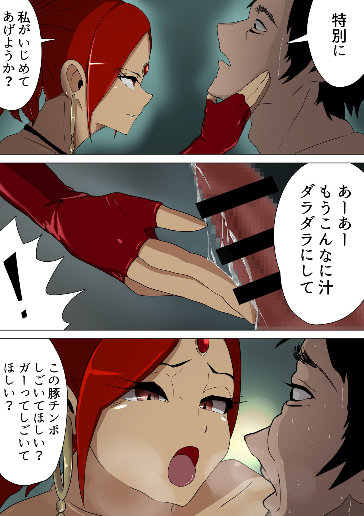 Purirera no M otoko seizo kojo page 8 full