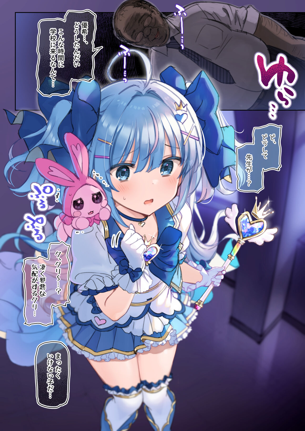JS Mahou Shoujo ga Onaho Shoujo ni Nacchau Ohanashi page 2 full