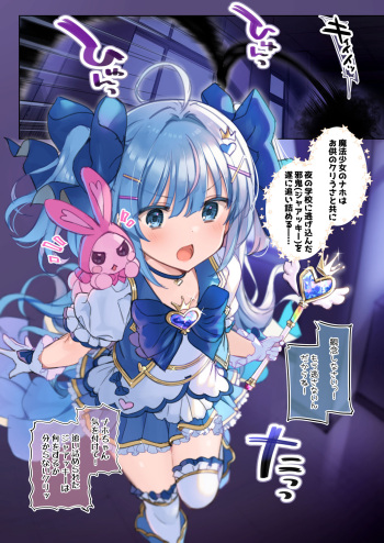 JS Mahou Shoujo ga Onaho Shoujo ni Nacchau Ohanashi cover