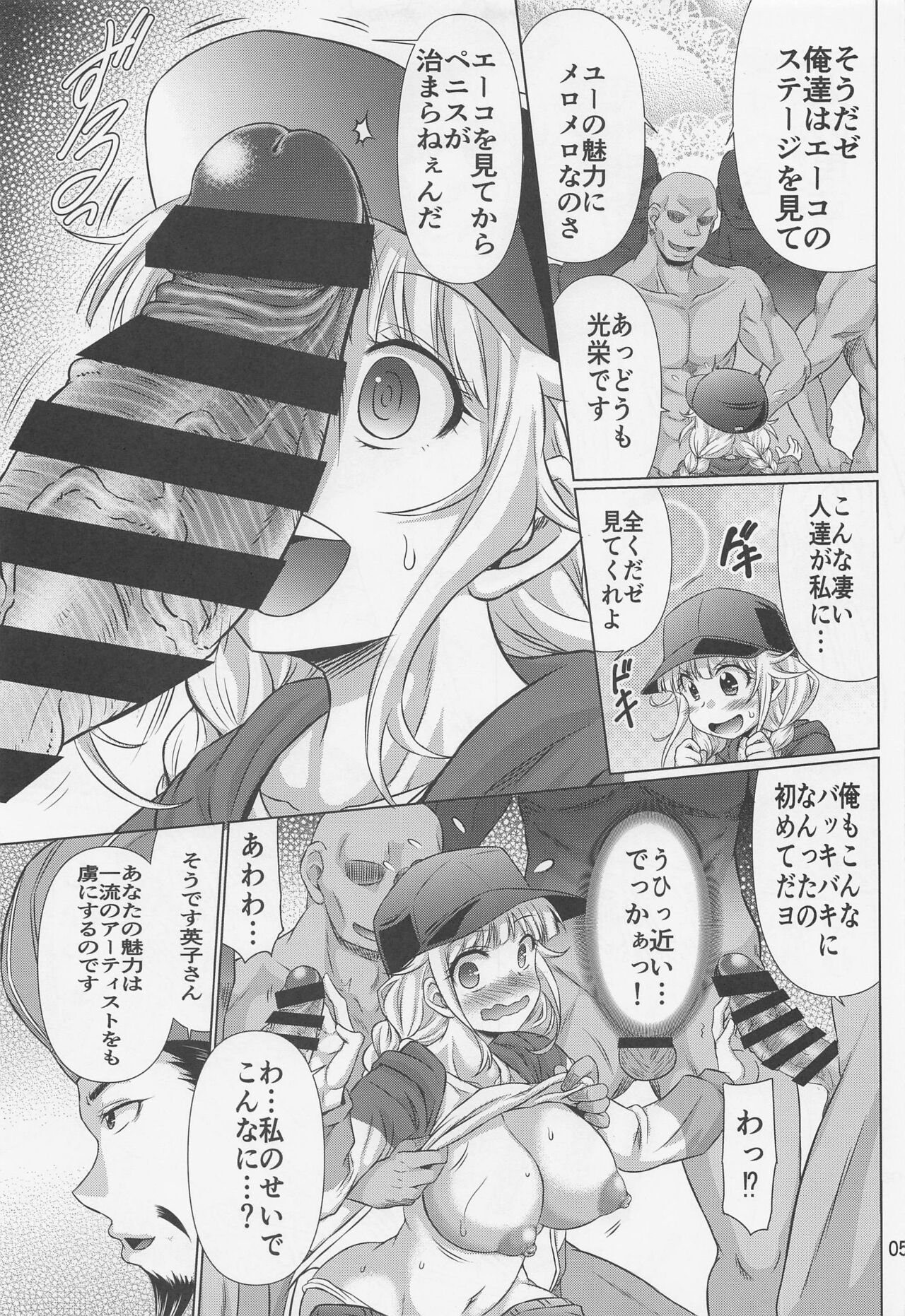 Paripixx page 4 full