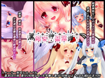 Kuro Shojoshin Kanintan ~Haru~ cover