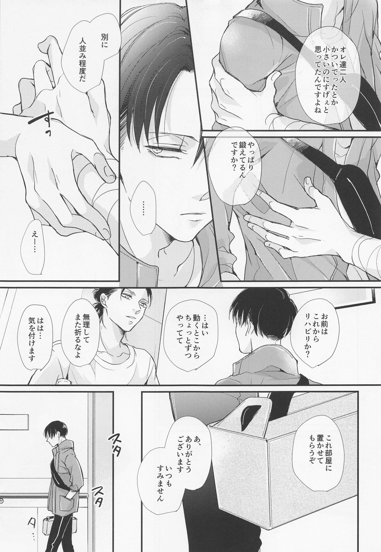 menkaichuhaoshizukani! page 10 full