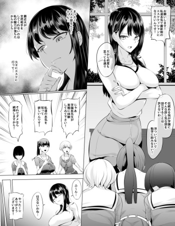 堅物女学園長を催淫エステする cover