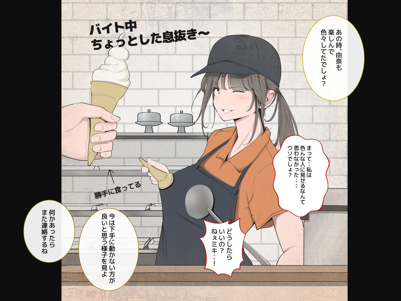 Zenra Shazai o Suru On'na-tachi page 10 full
