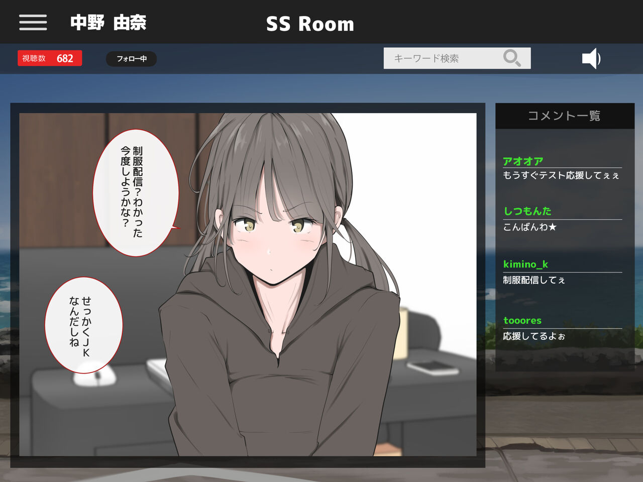 Zenra Shazai o Suru On'na-tachi page 3 full