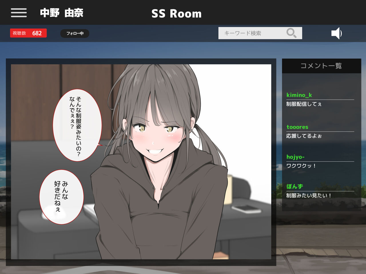 Zenra Shazai o Suru On'na-tachi page 4 full