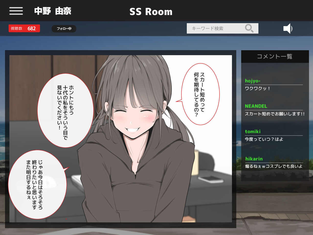 Zenra Shazai o Suru On'na-tachi page 5 full