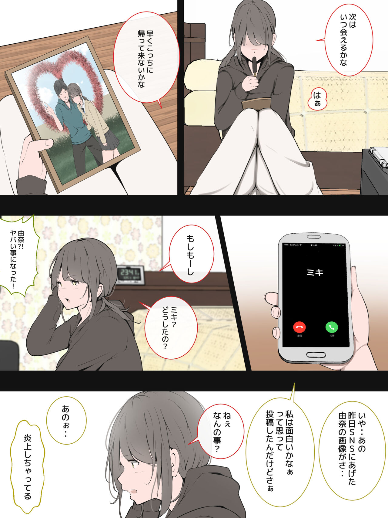 Zenra Shazai o Suru On'na-tachi page 7 full