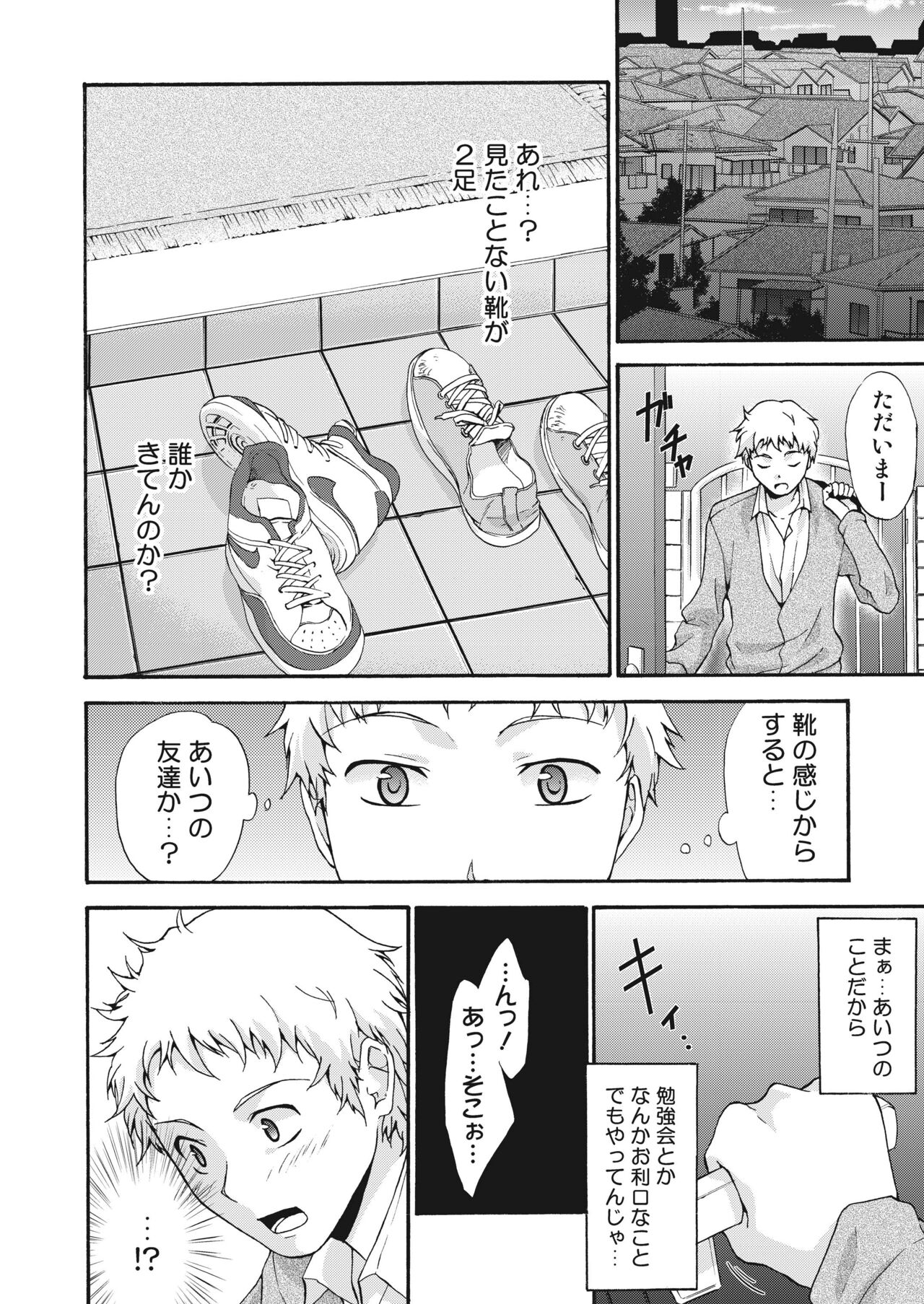 Ero Imouto wa Ikaga desu ka? page 9 full