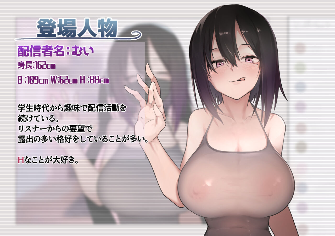 人気女生主に貢ぎまくってたら中出しSEXし放題になった話 page 2 full