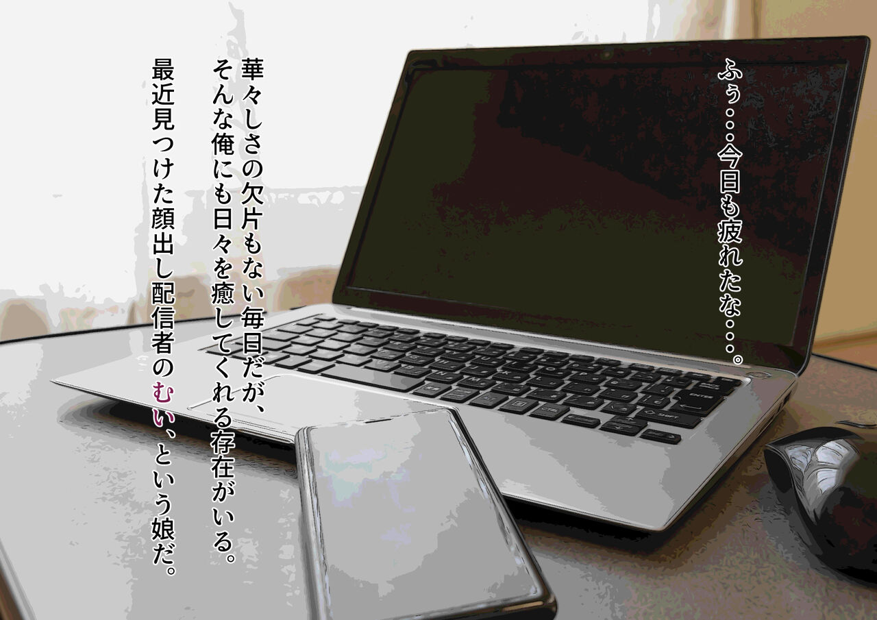 人気女生主に貢ぎまくってたら中出しSEXし放題になった話 page 4 full