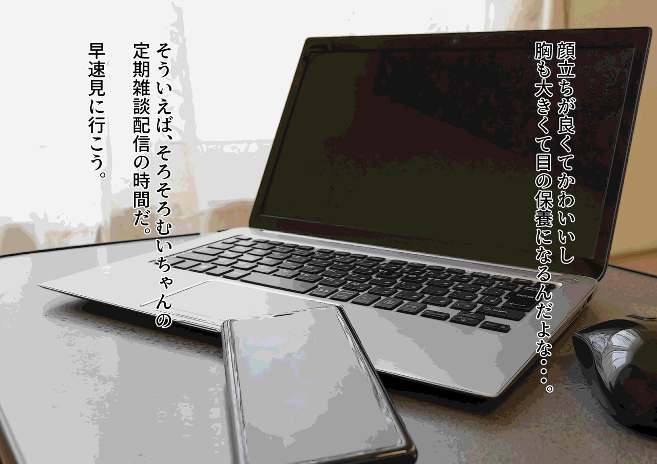 人気女生主に貢ぎまくってたら中出しSEXし放題になった話 page 5 full