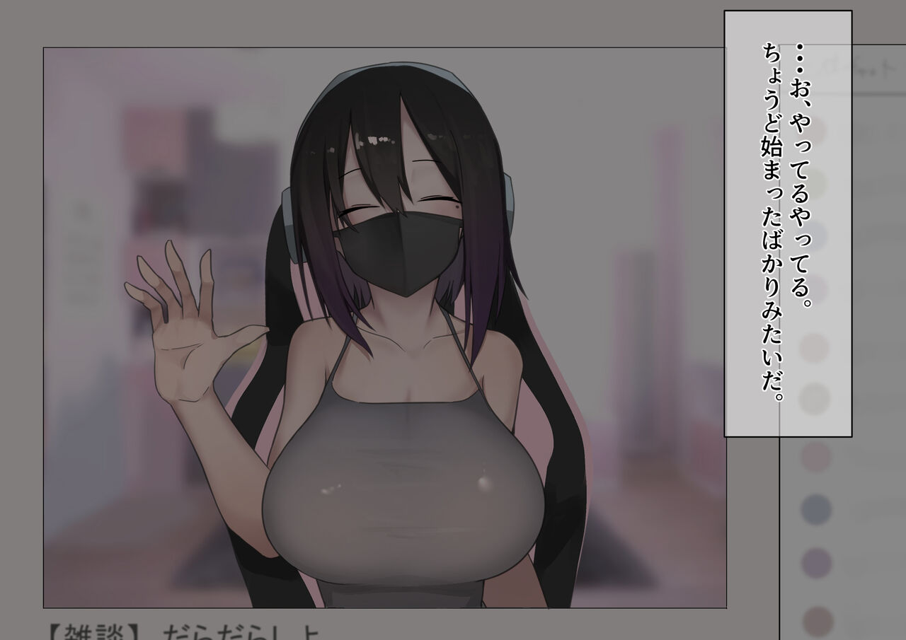 人気女生主に貢ぎまくってたら中出しSEXし放題になった話 page 6 full
