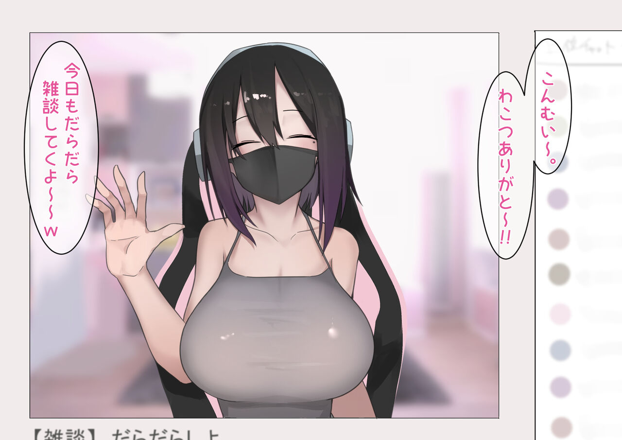 人気女生主に貢ぎまくってたら中出しSEXし放題になった話 page 7 full