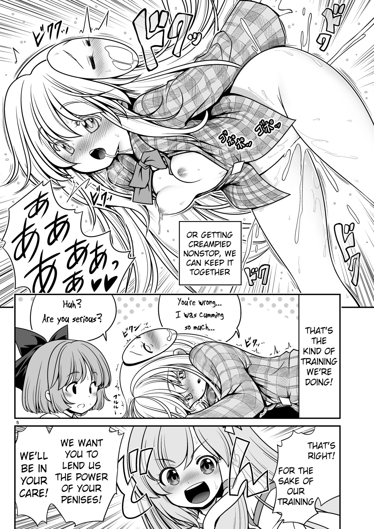 Nureru Moriya Jinja | Soaking Wet Moriya Shrine page 5 full