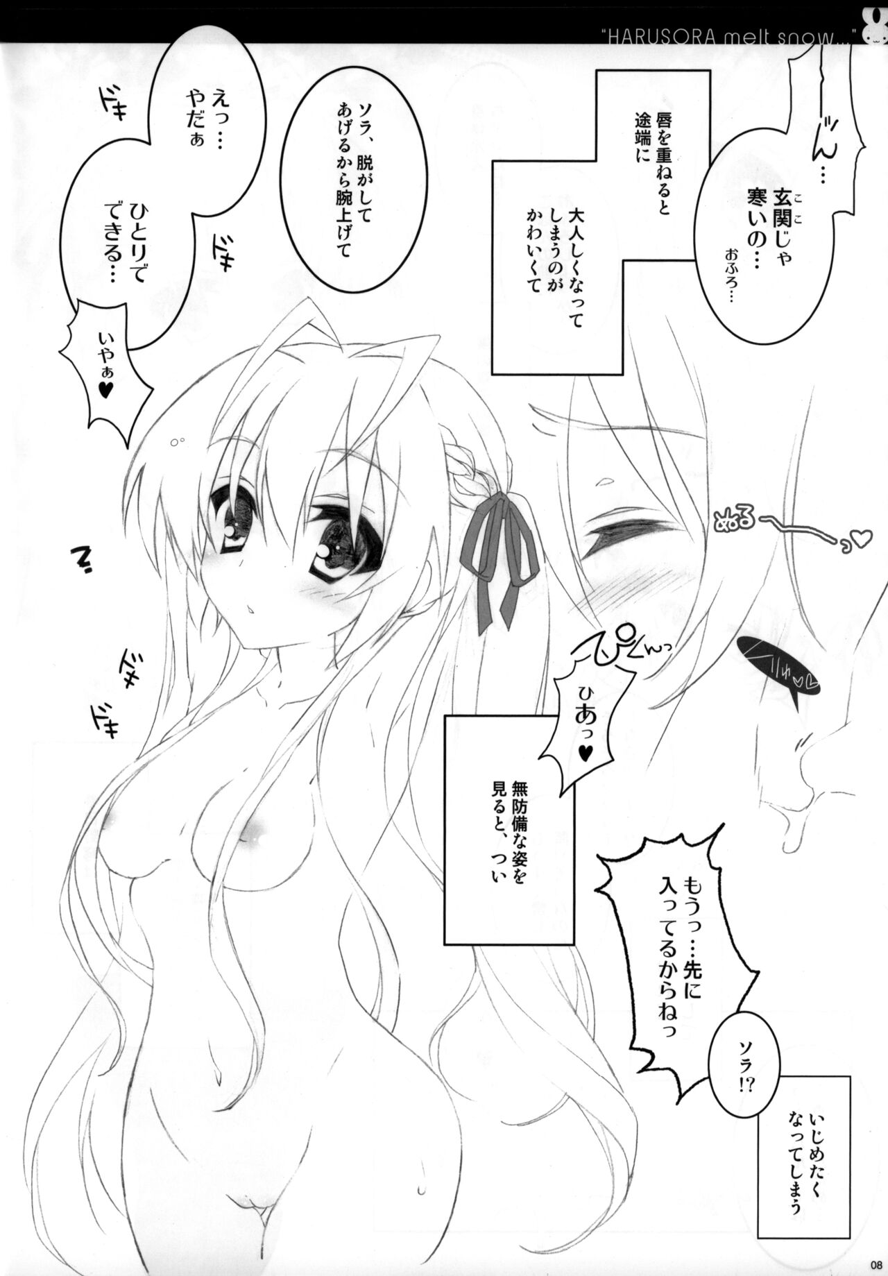 Sora ori snowin'! page 6 full