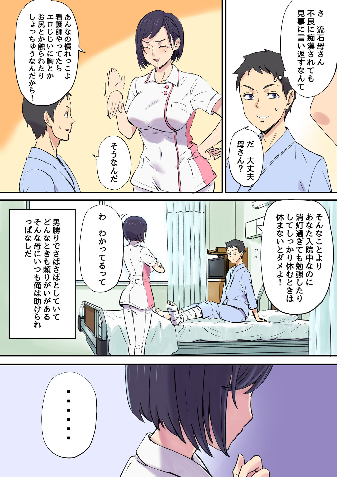 MILF Nurse Cuckolded in the Next Bed page 6 full