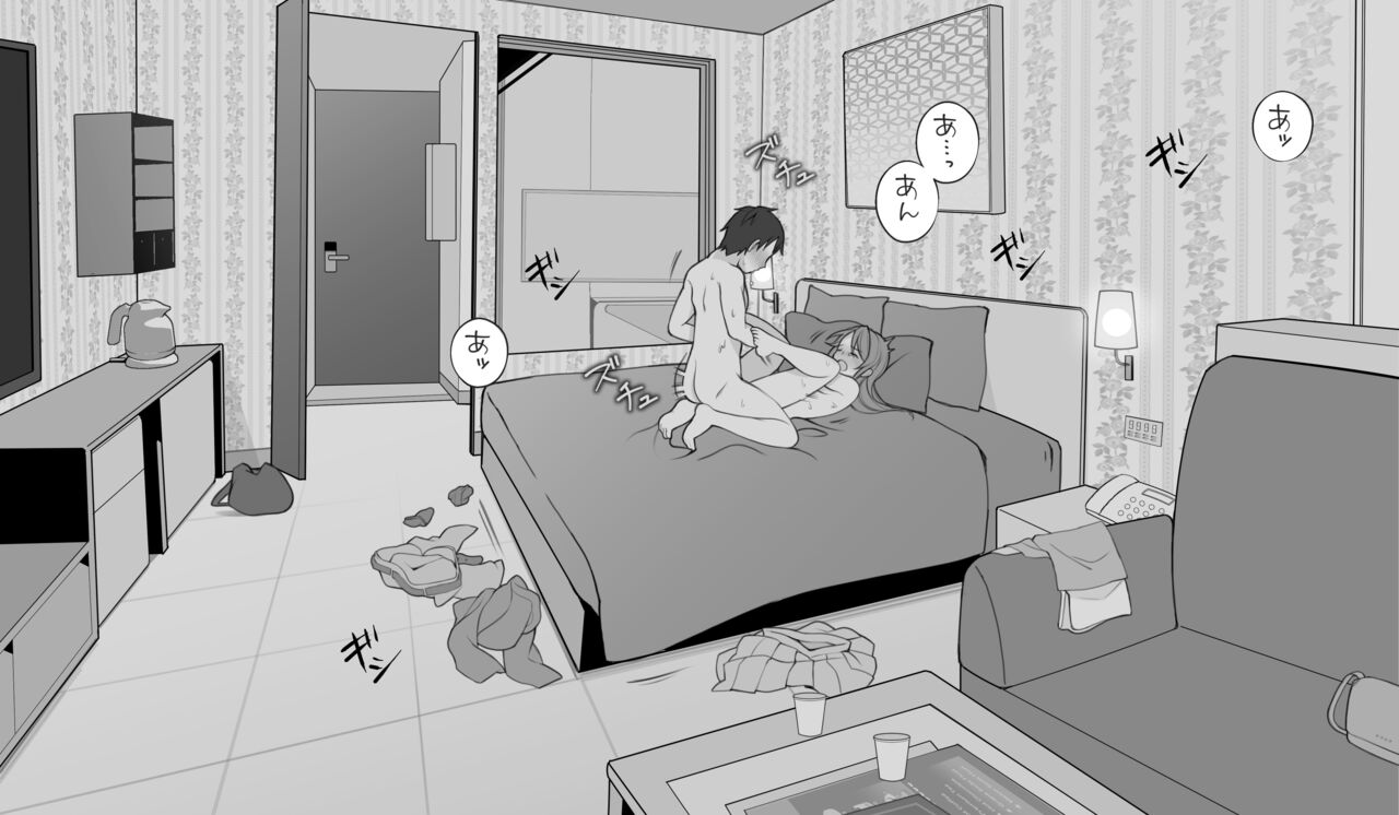 Goshukuhaku page 9 full