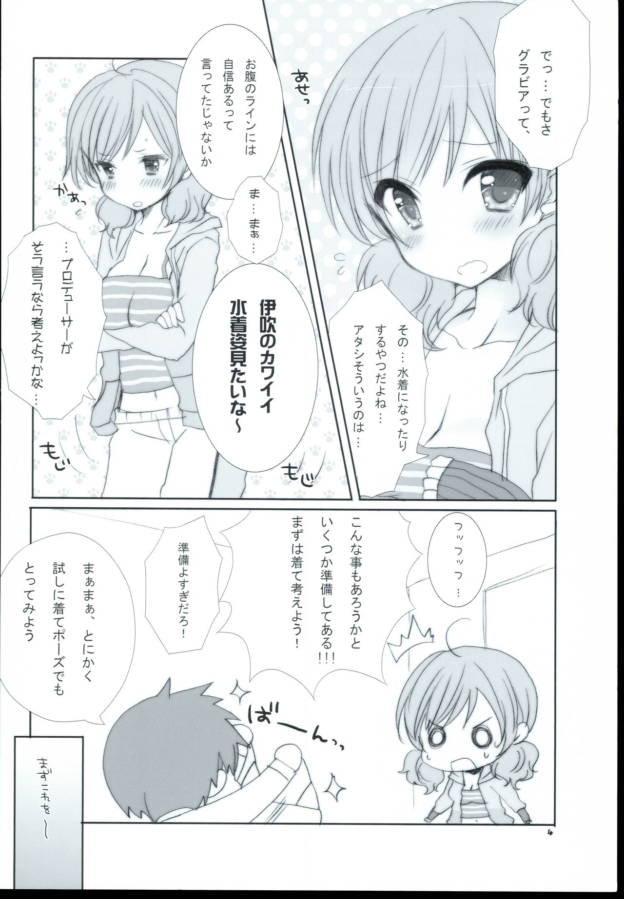 IBUKI Fight! page 4 full